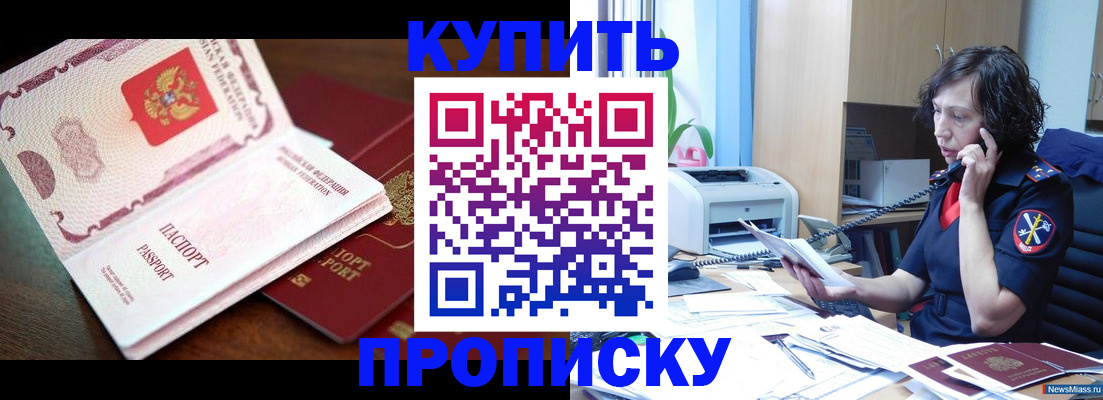 временная регистрация 2025 в Кубинке