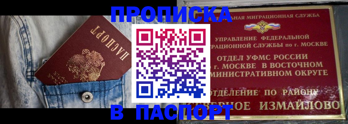 временная регистрация 2025 в Кубинке