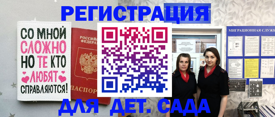 прописка регистрация в Кубинке