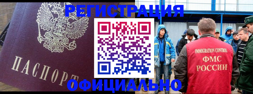 прописка для школы в Кубинке